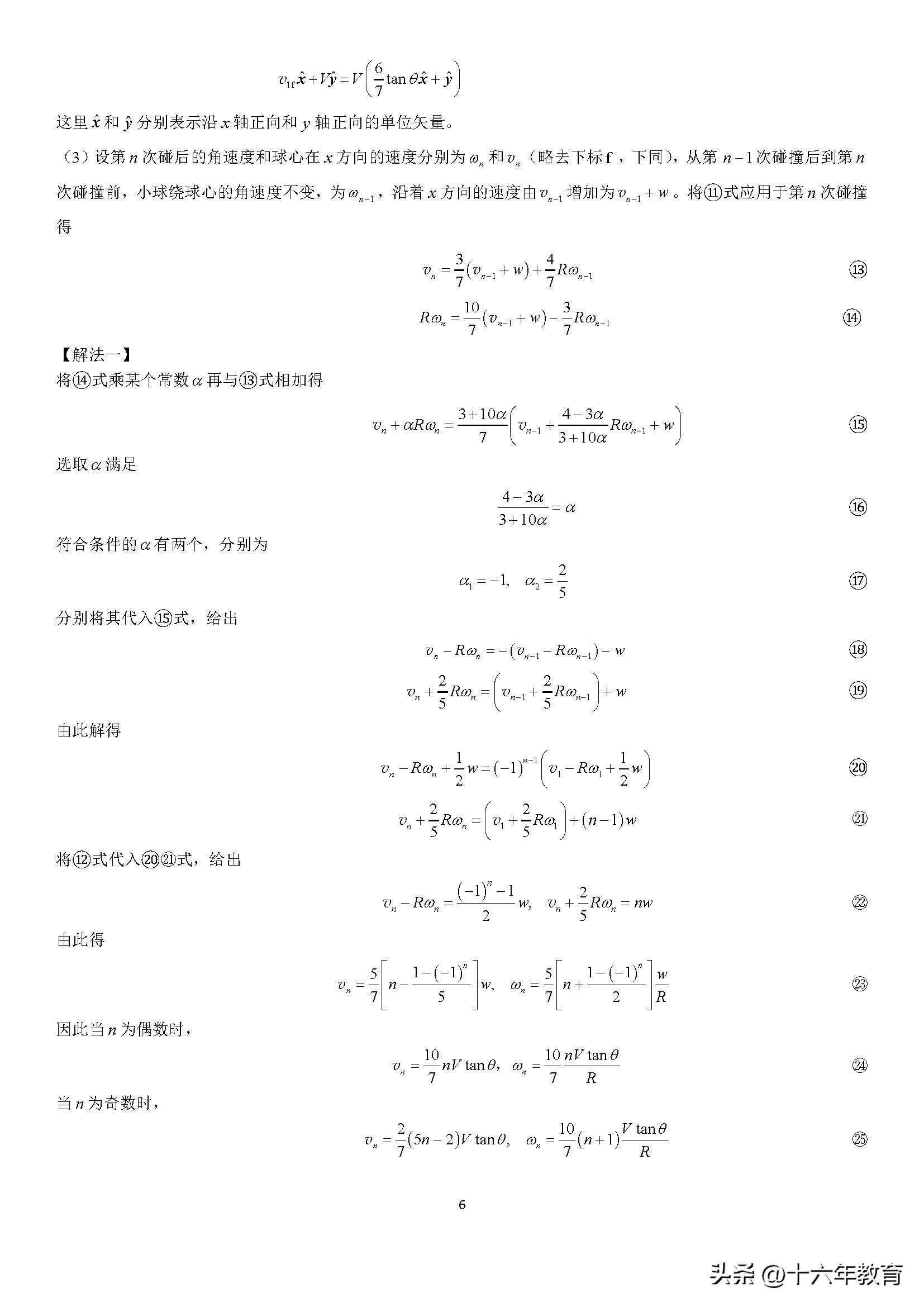2020高中物理竞赛试题及解析,2020物理竞赛预赛试题及答案