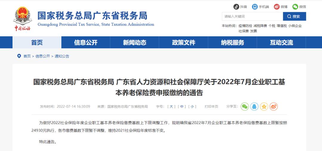 社保基数调整到手工资少了,社保缴费基数上调实际到手工资
