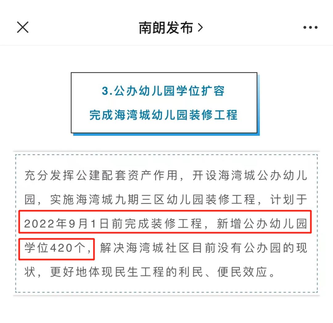 刚刚，中山投资额Top1小学，正式奠基