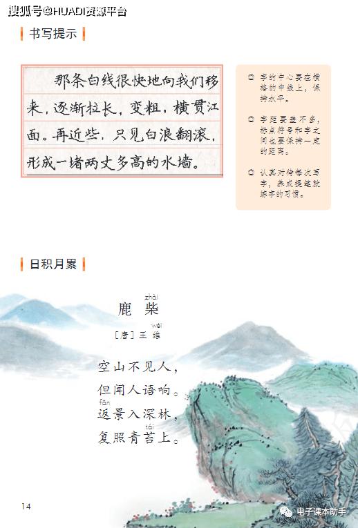 2022四年级下册语文电子版课本,四年级上册语文2021一2022期末卷