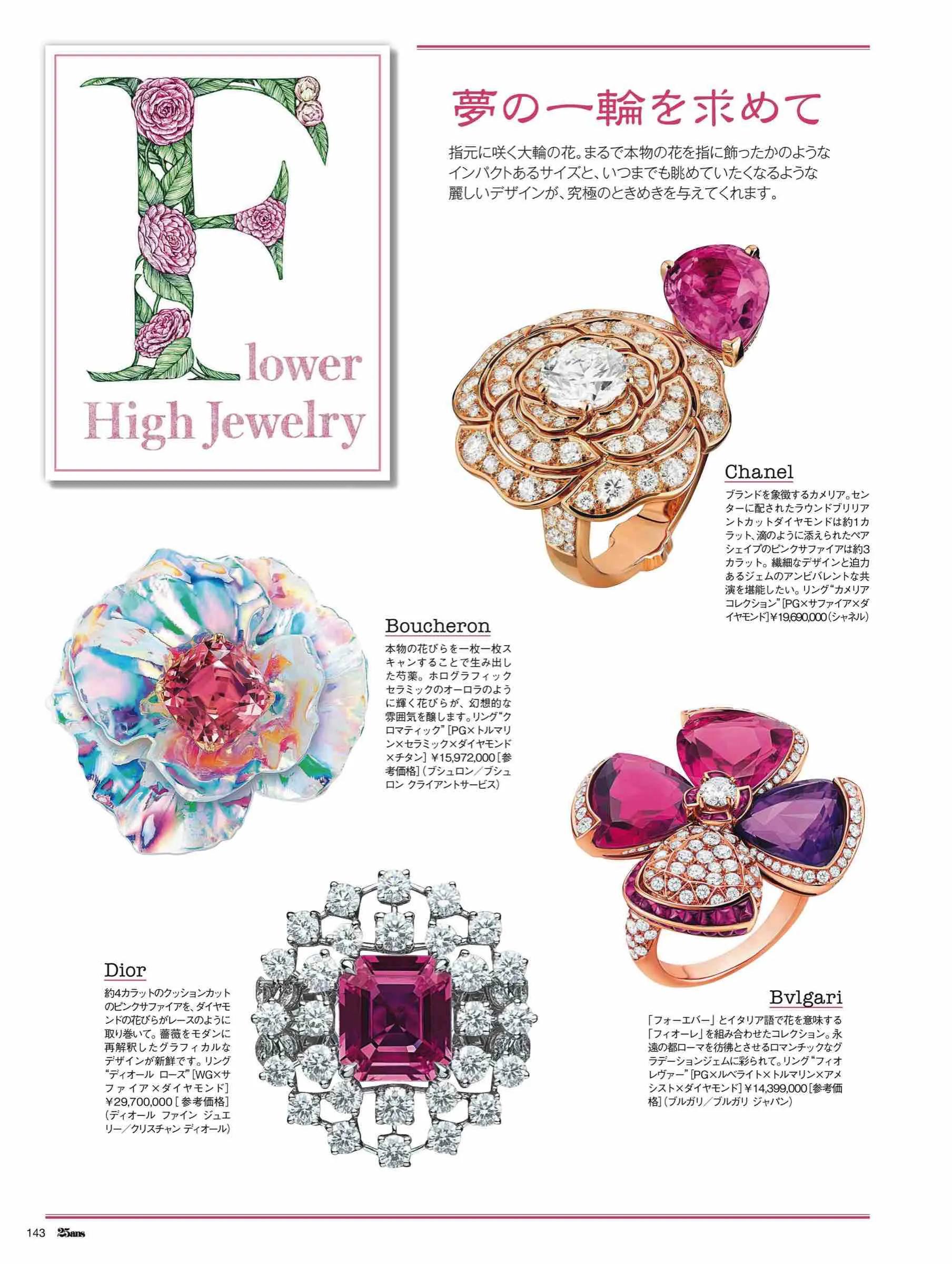 日本潮流杂志2019,日本中性时尚杂志