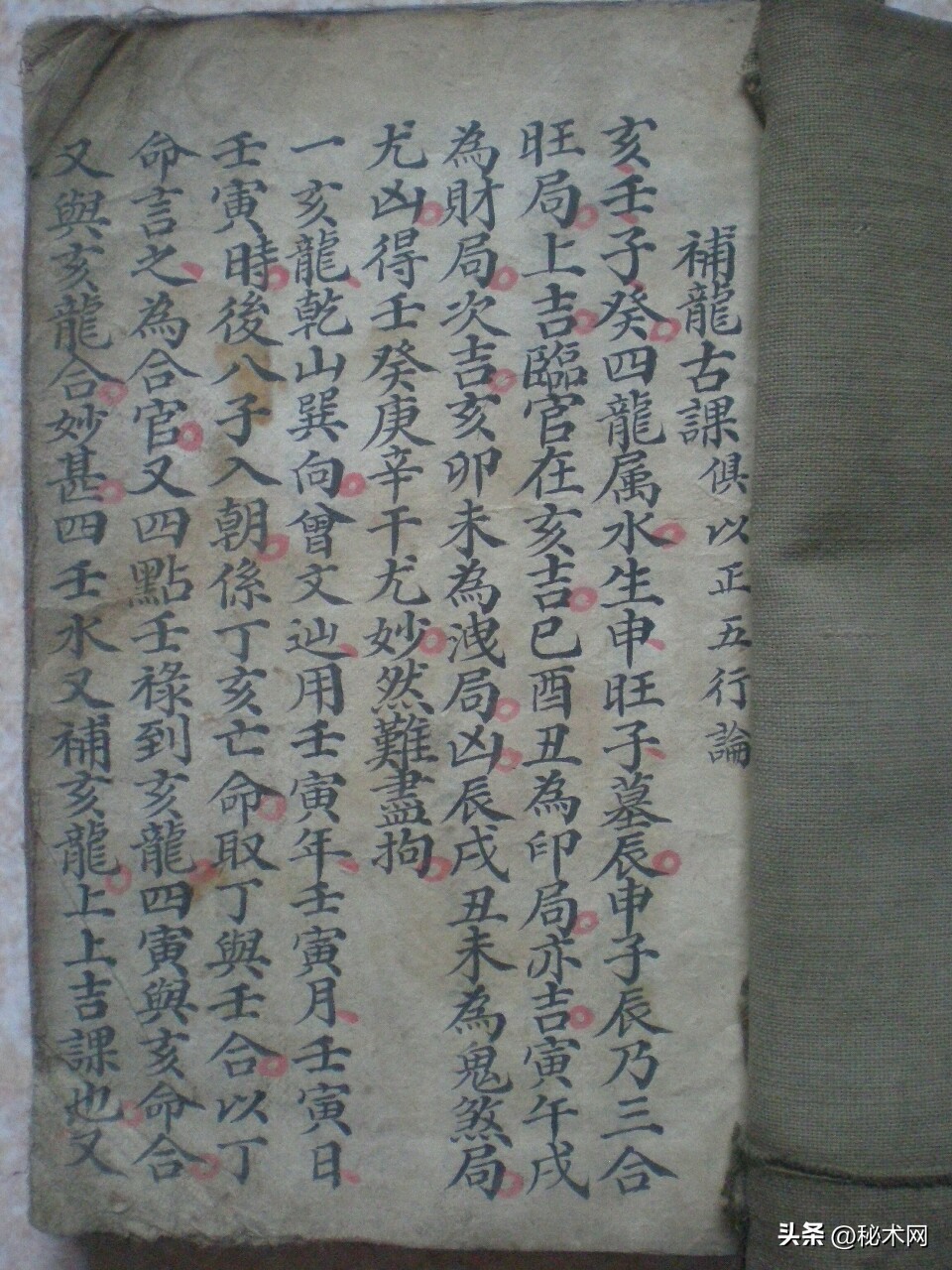 昔日杨公造命法,杨公造命学古本