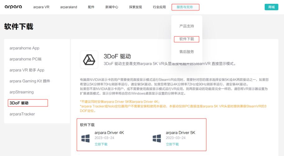 arpara5k高清vr头显,arpara5k高清vr头显怎么用