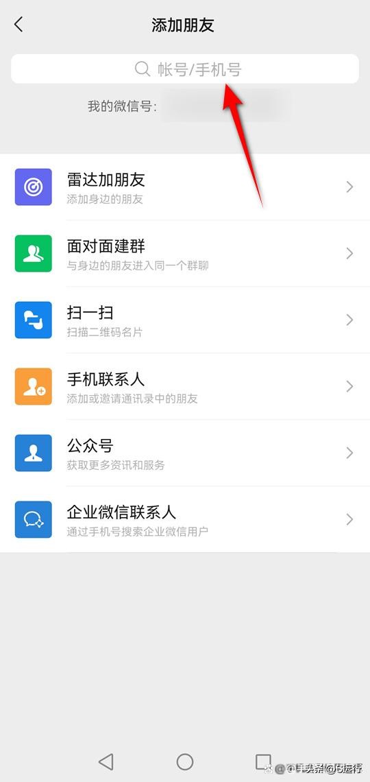 微信如何大量加好友不受限制使用,微信怎么才能加好友超5000人