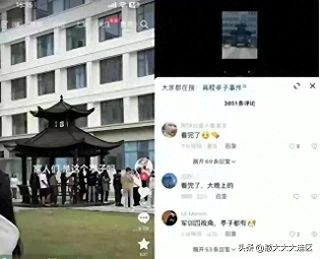 一段59秒的不雅视频在网络上流传，引起了众多网友的关注和热议