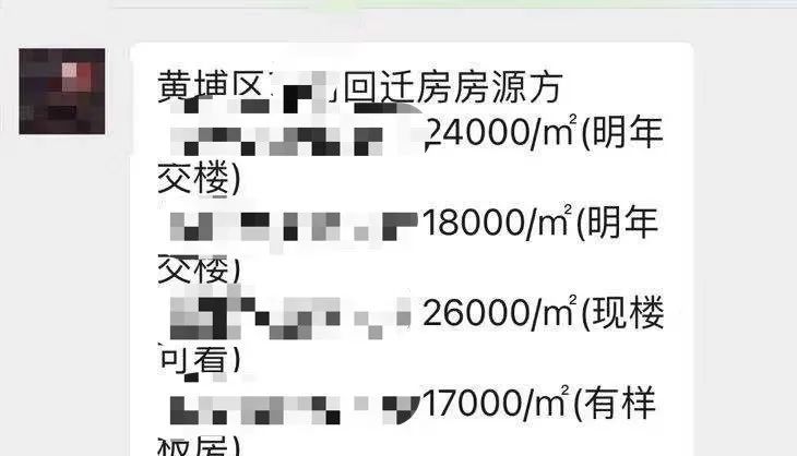 黄埔买回迁房,黄埔回迁房值不值得买