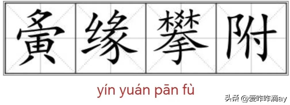 一日一则的成语故事,一日一得的成语故事有哪些