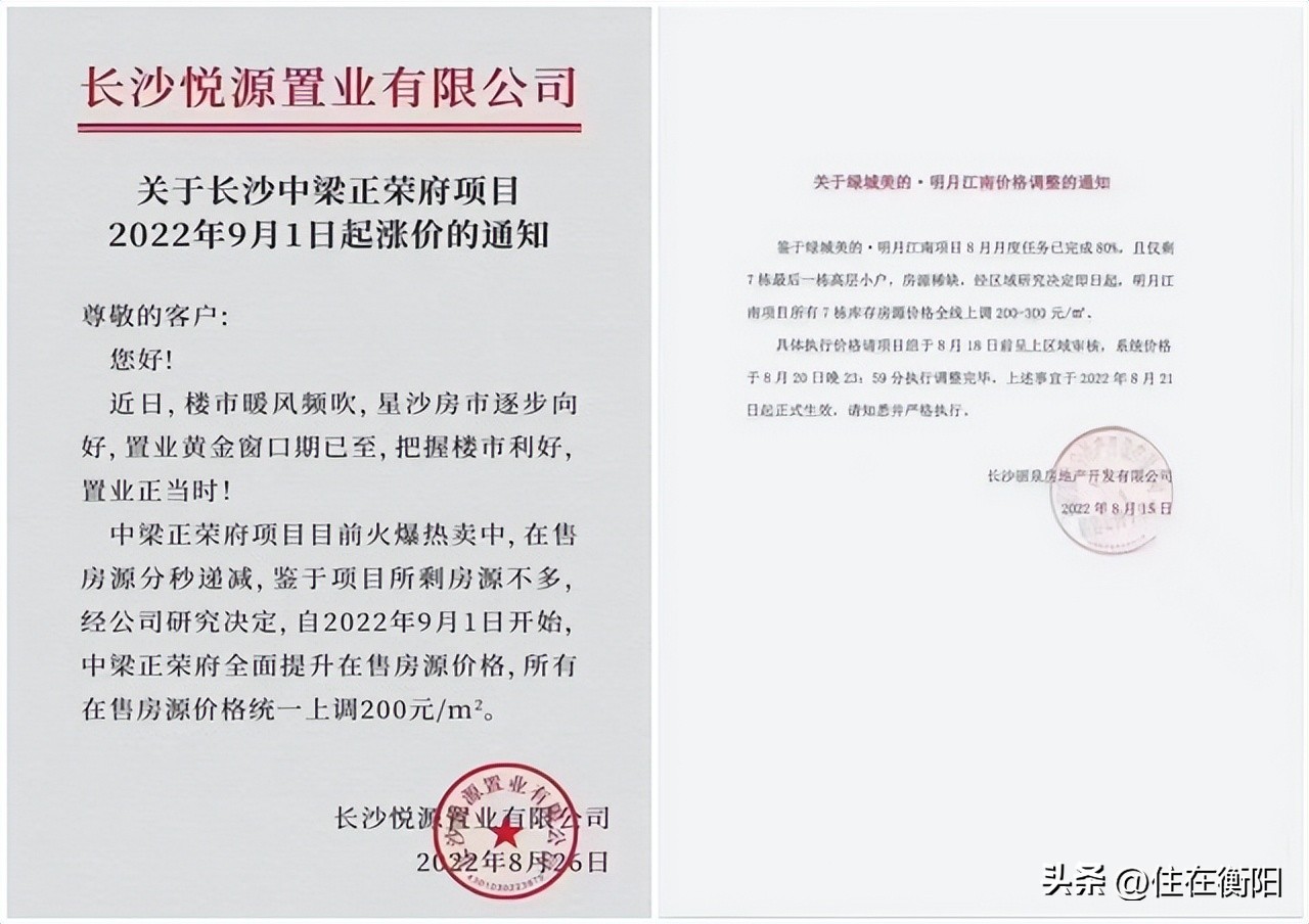 衡阳2023年贷款市场报价利率lpr,衡阳lpr利率和基点2023