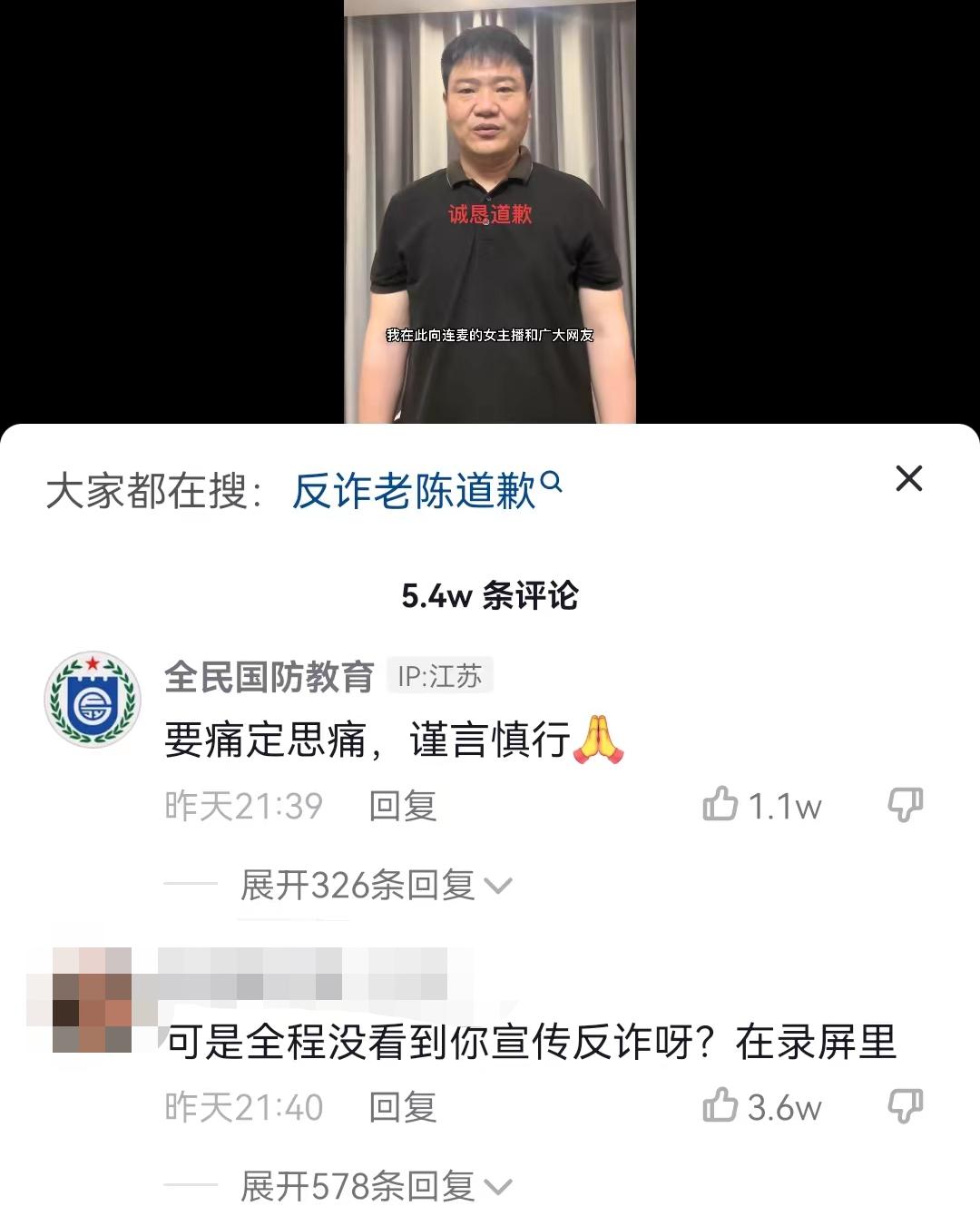 反诈老陈直播网红,反诈民警老陈直播pk各大网红