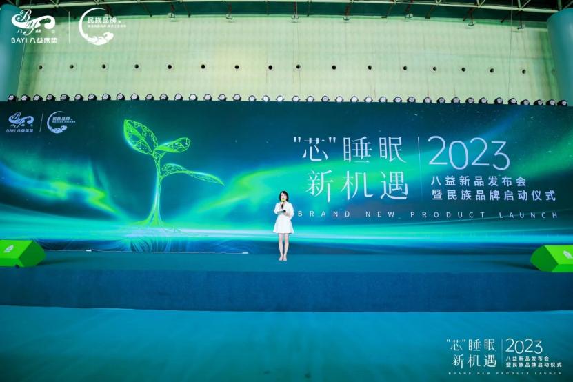 八益床垫最新消息,八益床垫迎新