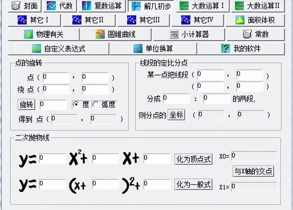 新手造价入门用什么软件,造价必备软件