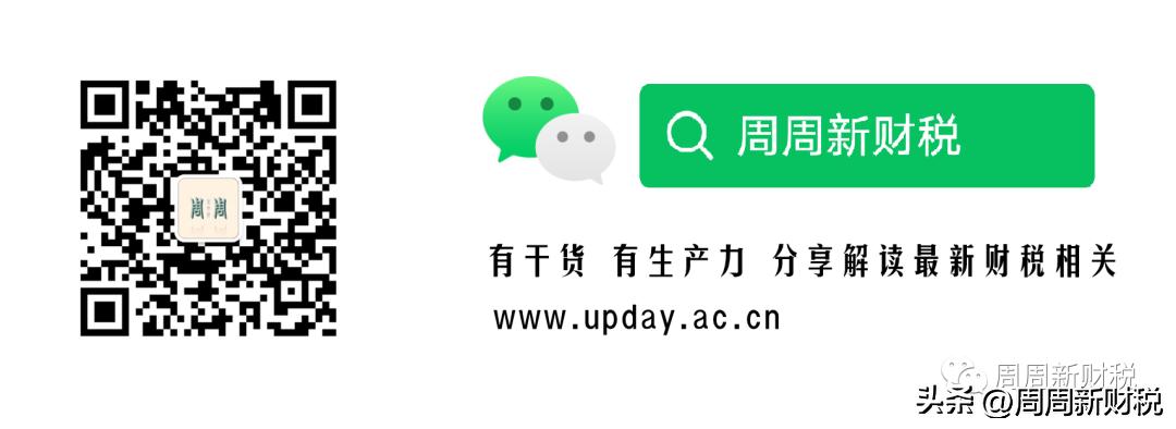 2023年增值税税收优惠政策优点,2023年增值税是否延期
