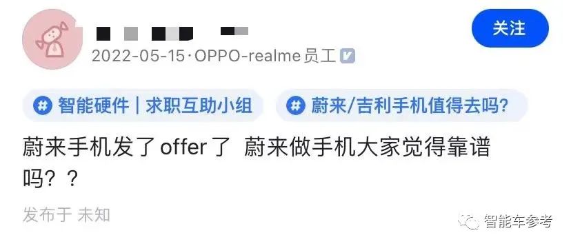 蔚来跟oppo手机适配么,蔚来oppo