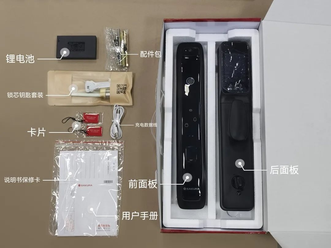 樱花智能锁怎样远程对讲,樱花智能锁设置个性化门铃