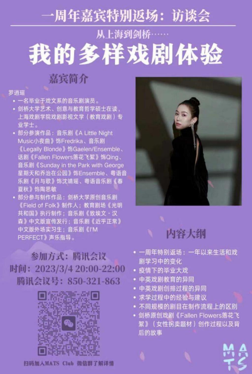 三次相遇，兴趣、智识与创想的碰撞：德胜国际让她们的故事发生