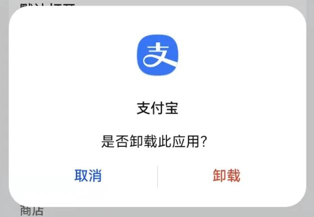如果借完花呗把花呗删掉会怎么样,花呗没有全部还清可以关闭吗