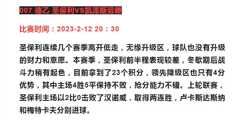 竞彩足彩基本面五大技巧分析,竞彩足彩每日分析推荐