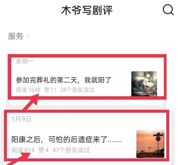 公众号又迎来了新红利,公众号红利期