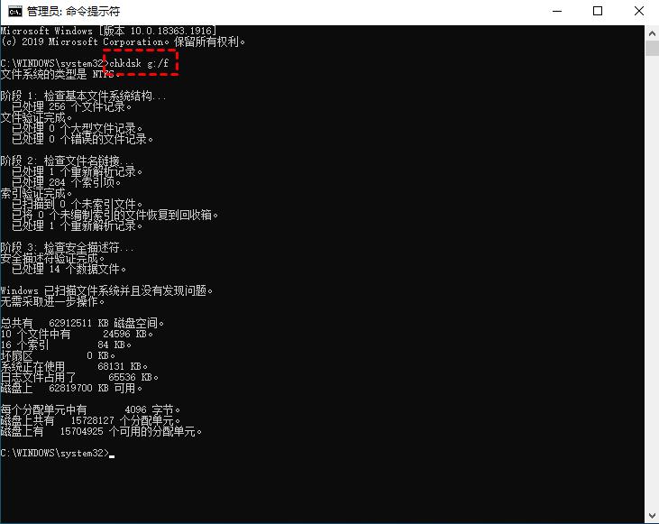 如何使用CMD修复硬盘命令来解决硬盘问题?