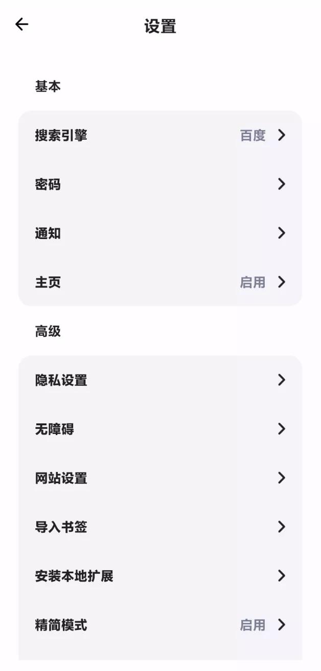 功能最全的五款浏览器,手机端和电脑端都很好用的浏览器