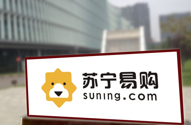 苏宁“太子爷”：我不是中国人。网友：40%股份，0元打包转让