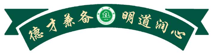 树人高级中学2024招生简章,郑州树人中学招生简章