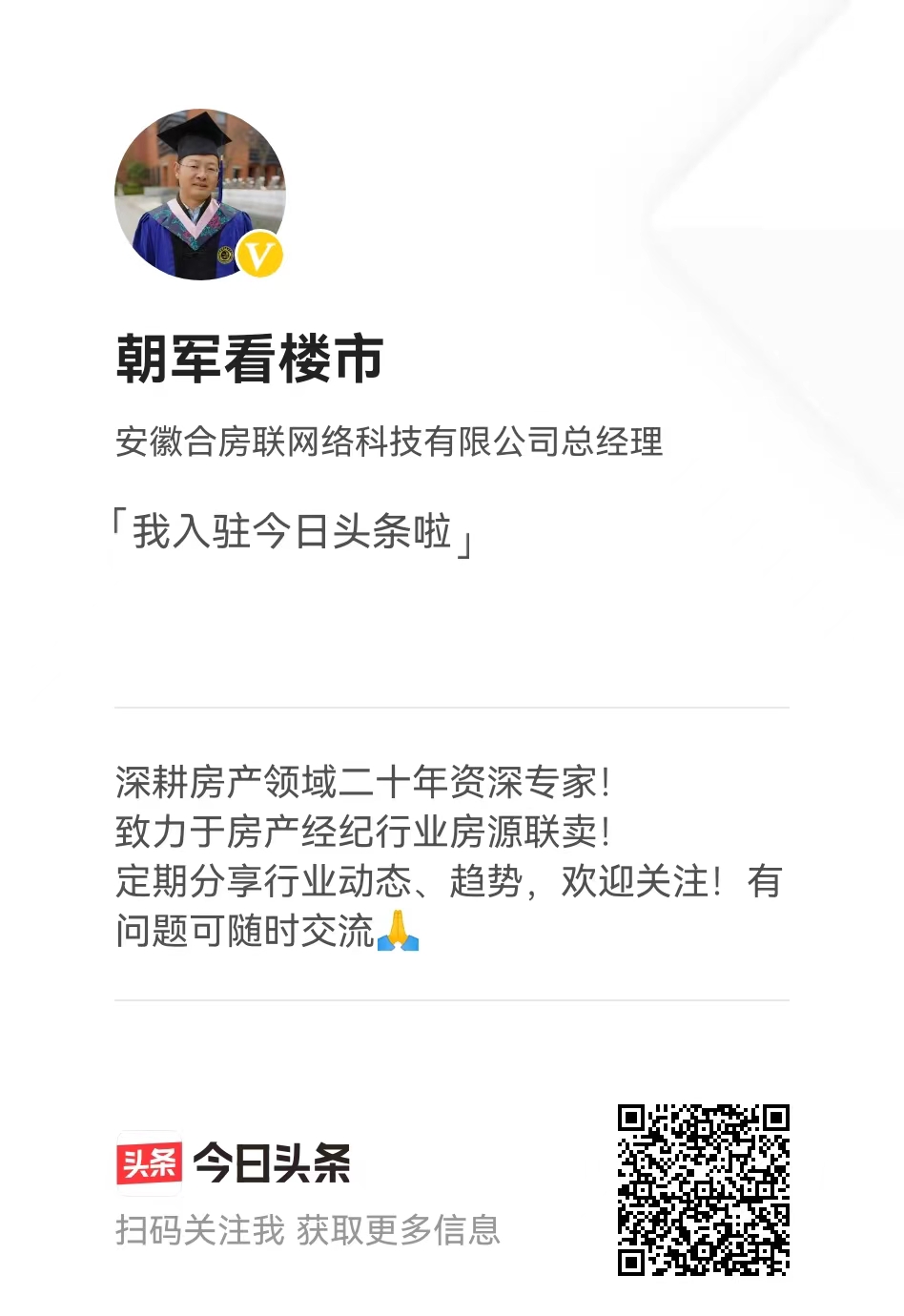 最低年利率4.45%！我们的*款贷**利率怎么来的？事关每个*款贷**买房人