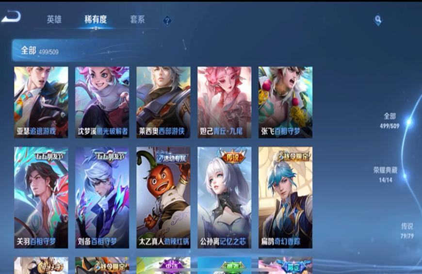 王者荣耀里到达v10的皮肤是哪个,王者荣耀中全英雄全皮肤