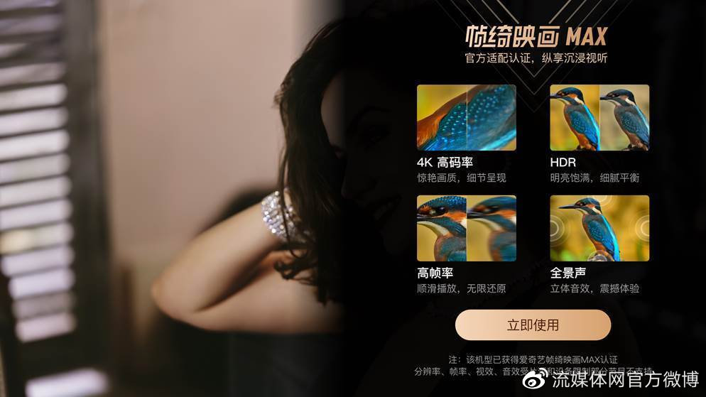 爱奇艺帧绮映画MAX“朋友圈”再扩容三星OLED电视接入认证