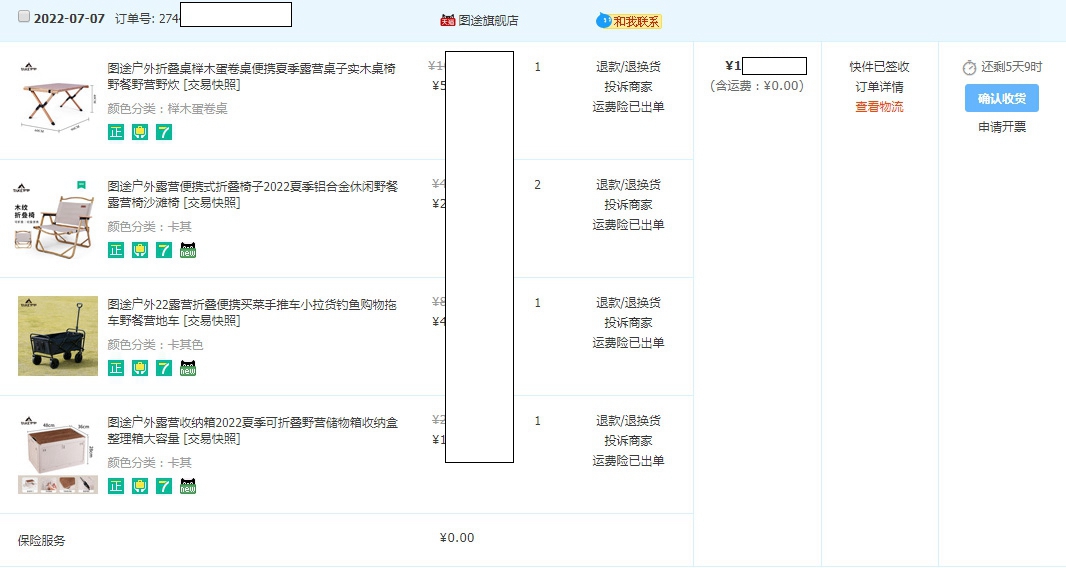 图途户外露营装备,图途露营春季衣服