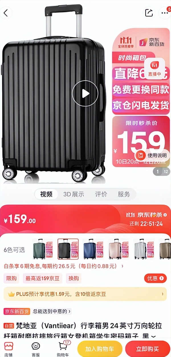 一件毛衣省下92，京东比拼多多更省钱