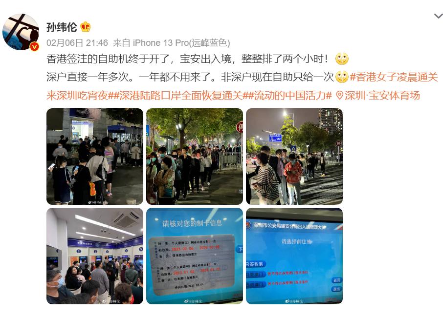 深圳凌晨还有这么多人排队,深圳办理香港签证要预约吗