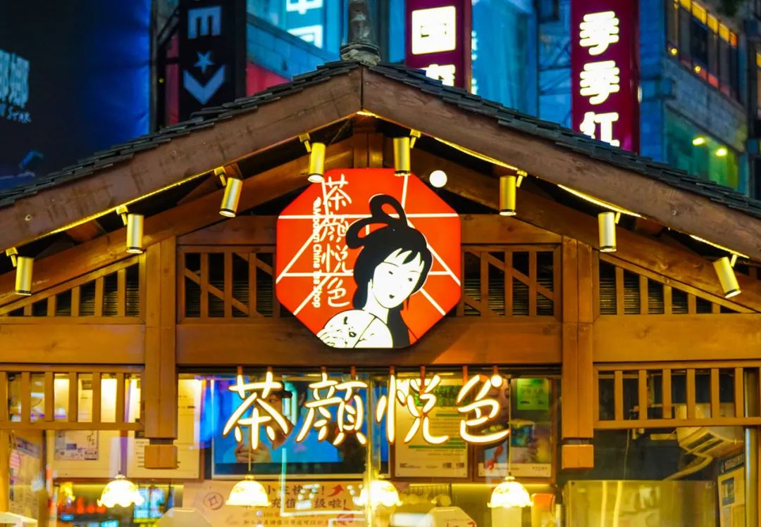 茶颜悦色是真的好喝,茶颜悦色和茶颜悦色