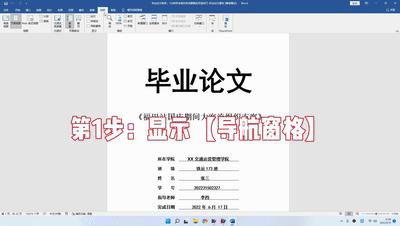 word一更新目录格式就变了,word更新目录全乱了怎么办