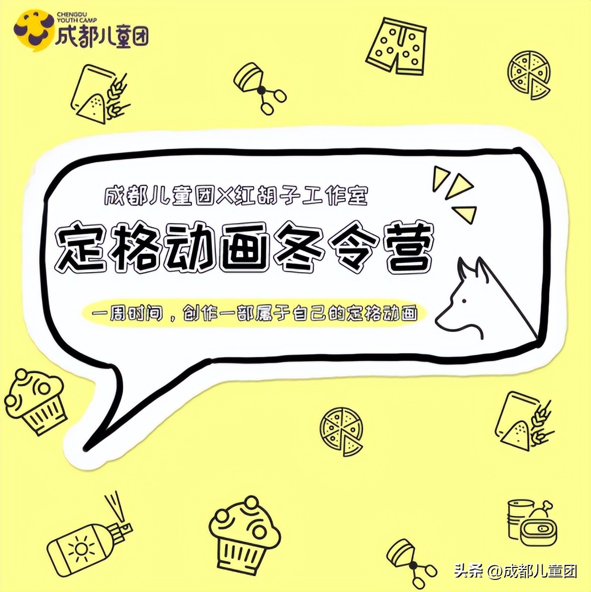 I’mfine“兔”|儿童团新年寒假活动清单来啦！好书／趣物／精品项目已就位……