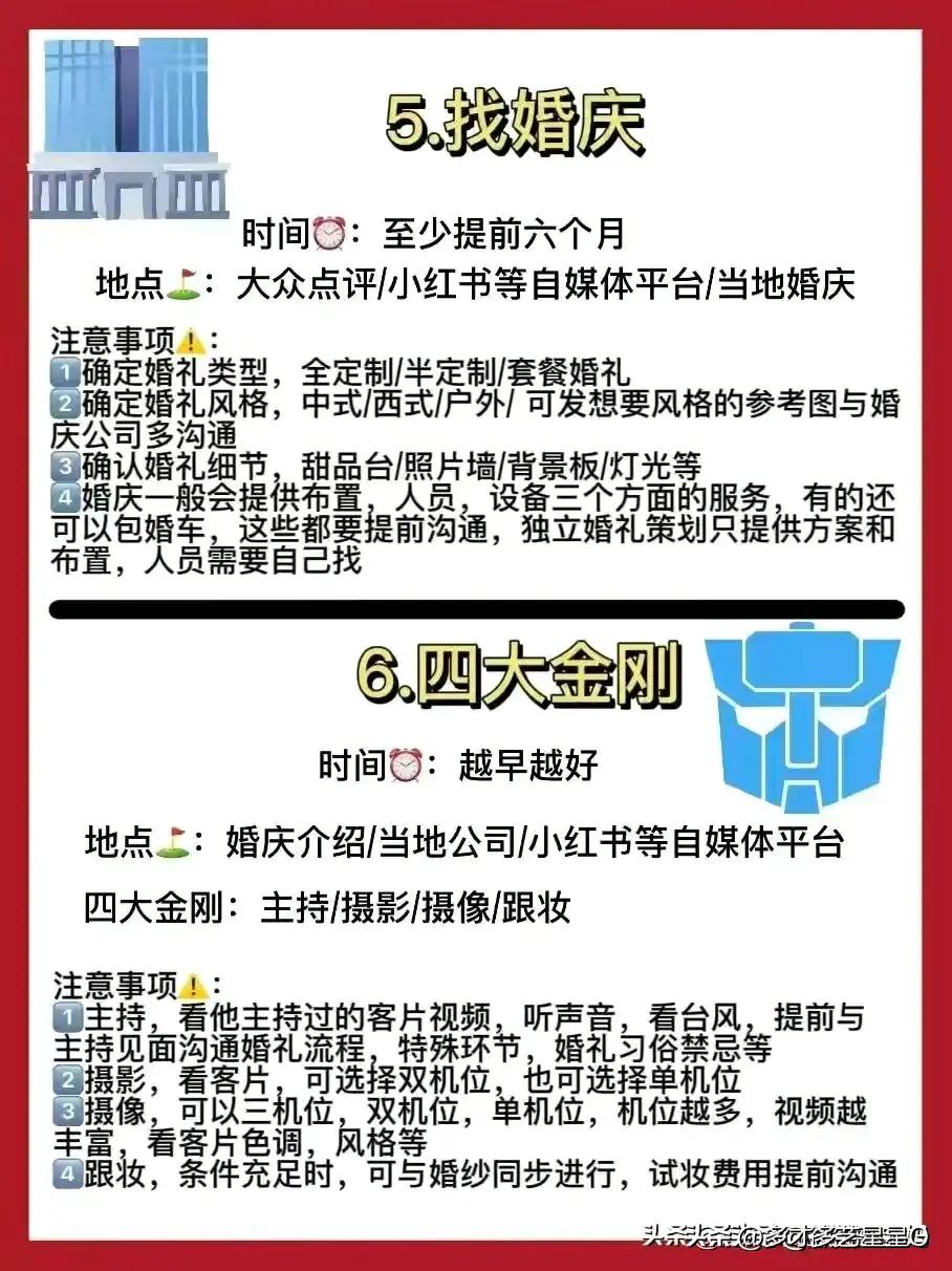 结婚拜堂仪式说词,看完涨知识合集