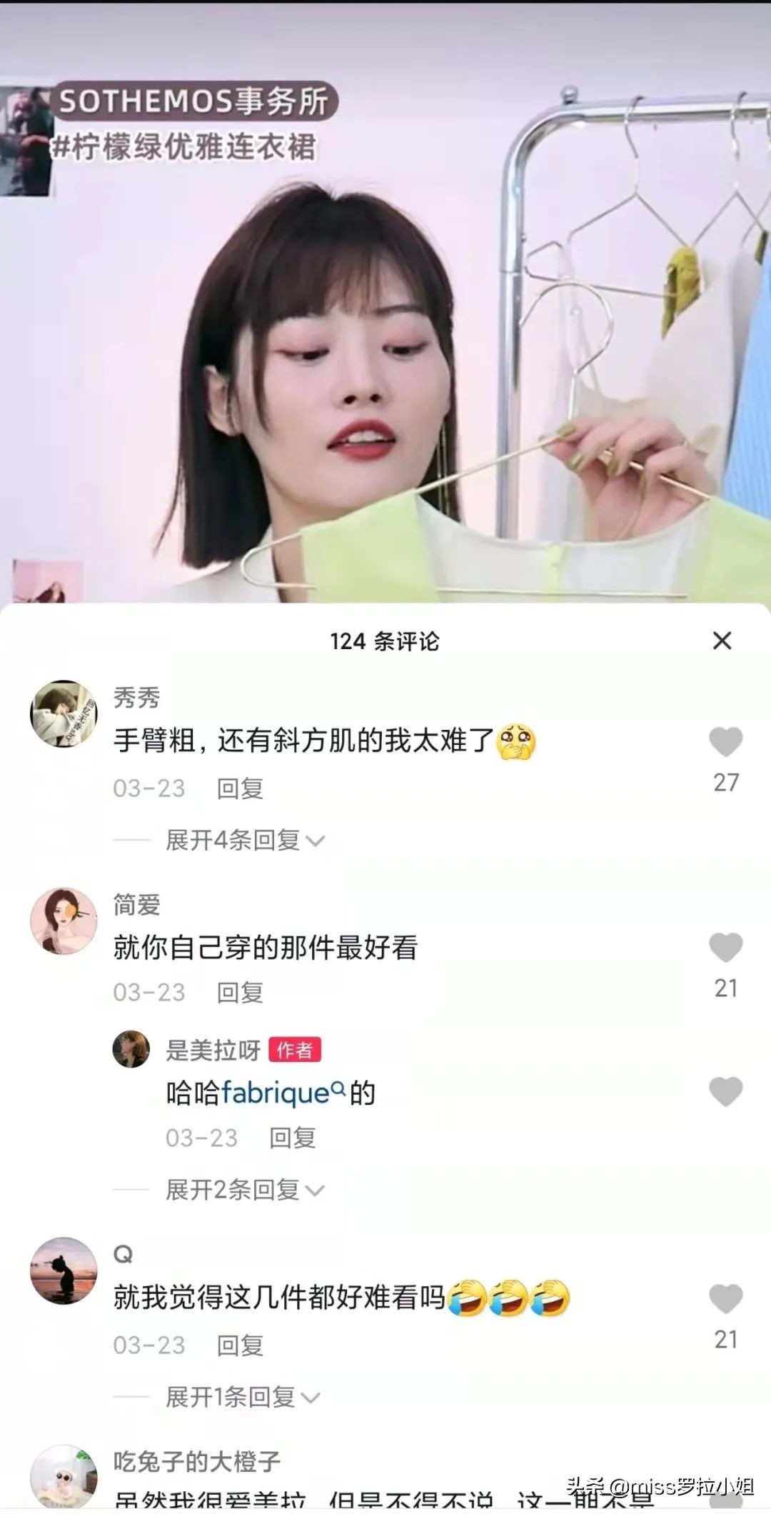 那些看着就贵的服装风格,一些看起来就很贵的衣服测评