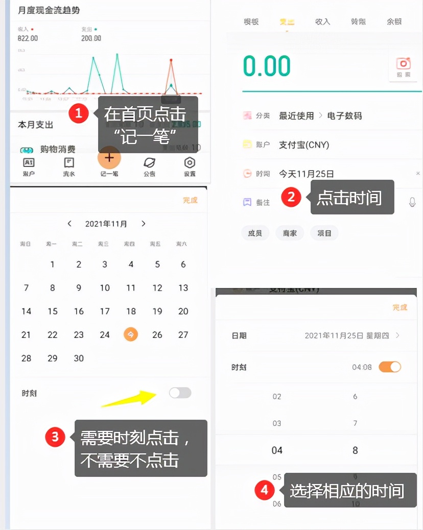 为什么弄神象云账本,神象云账本和随手记的关系