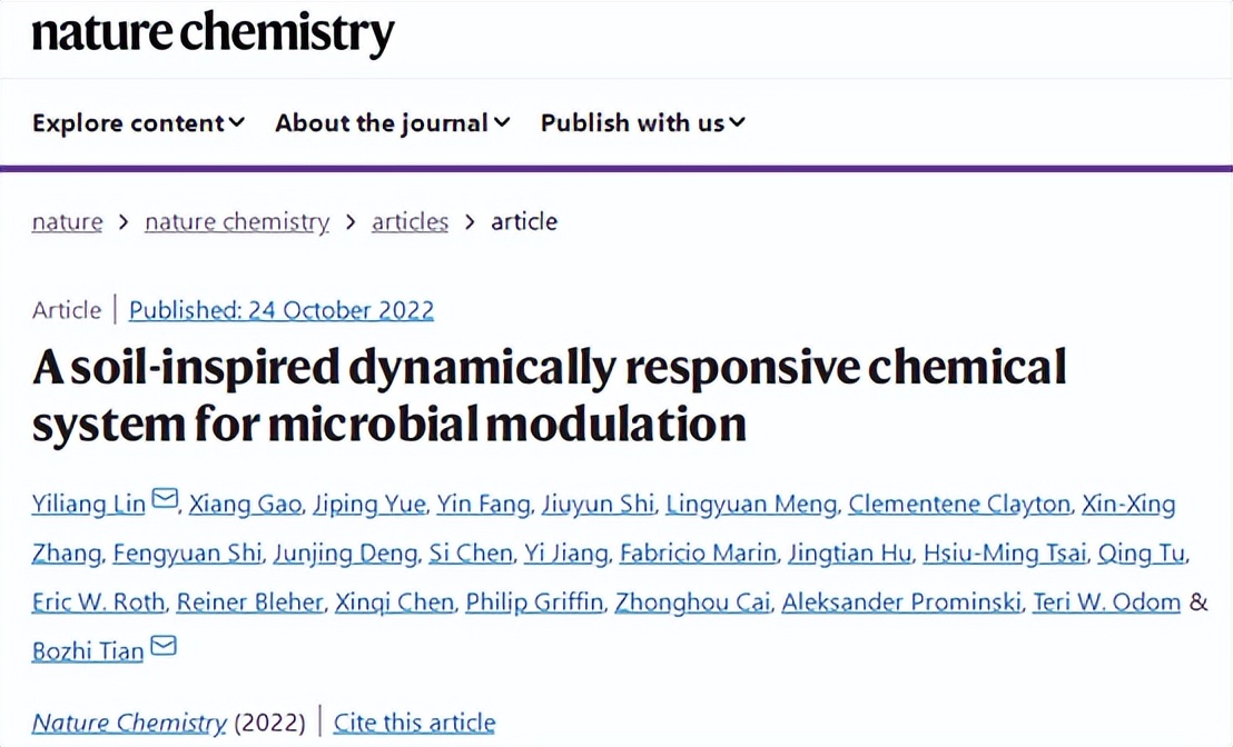 他,Nature/Science大满贯!最新成果:吃土可以治疗肠炎
