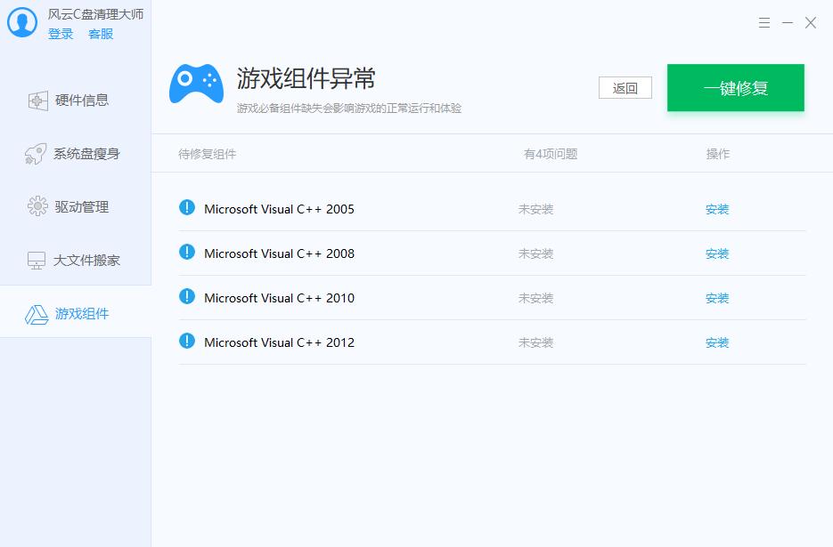 游戏缺失插件如何处理,游戏组件缺失免费修复软件