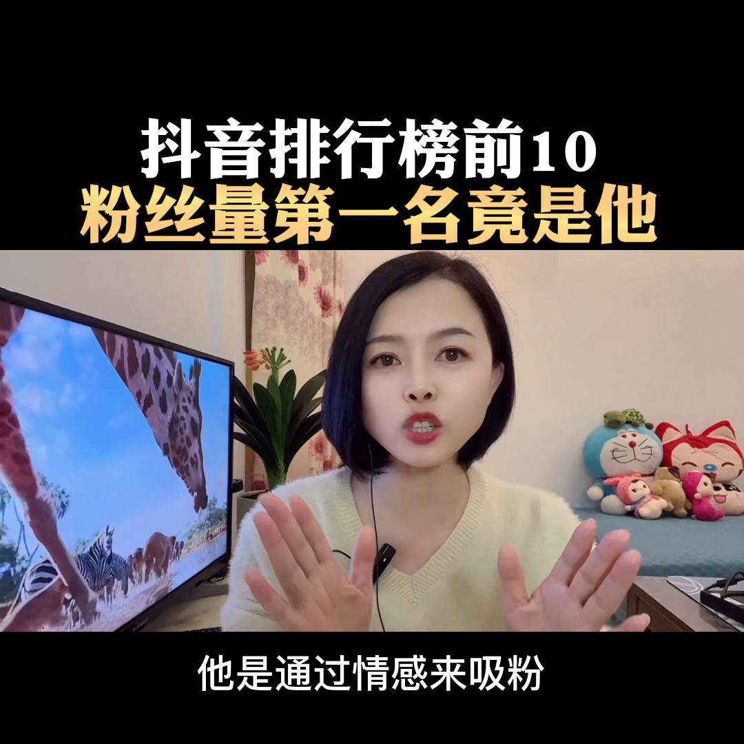 云南抖音粉丝量排行榜前十,如何看抖音粉丝排行榜