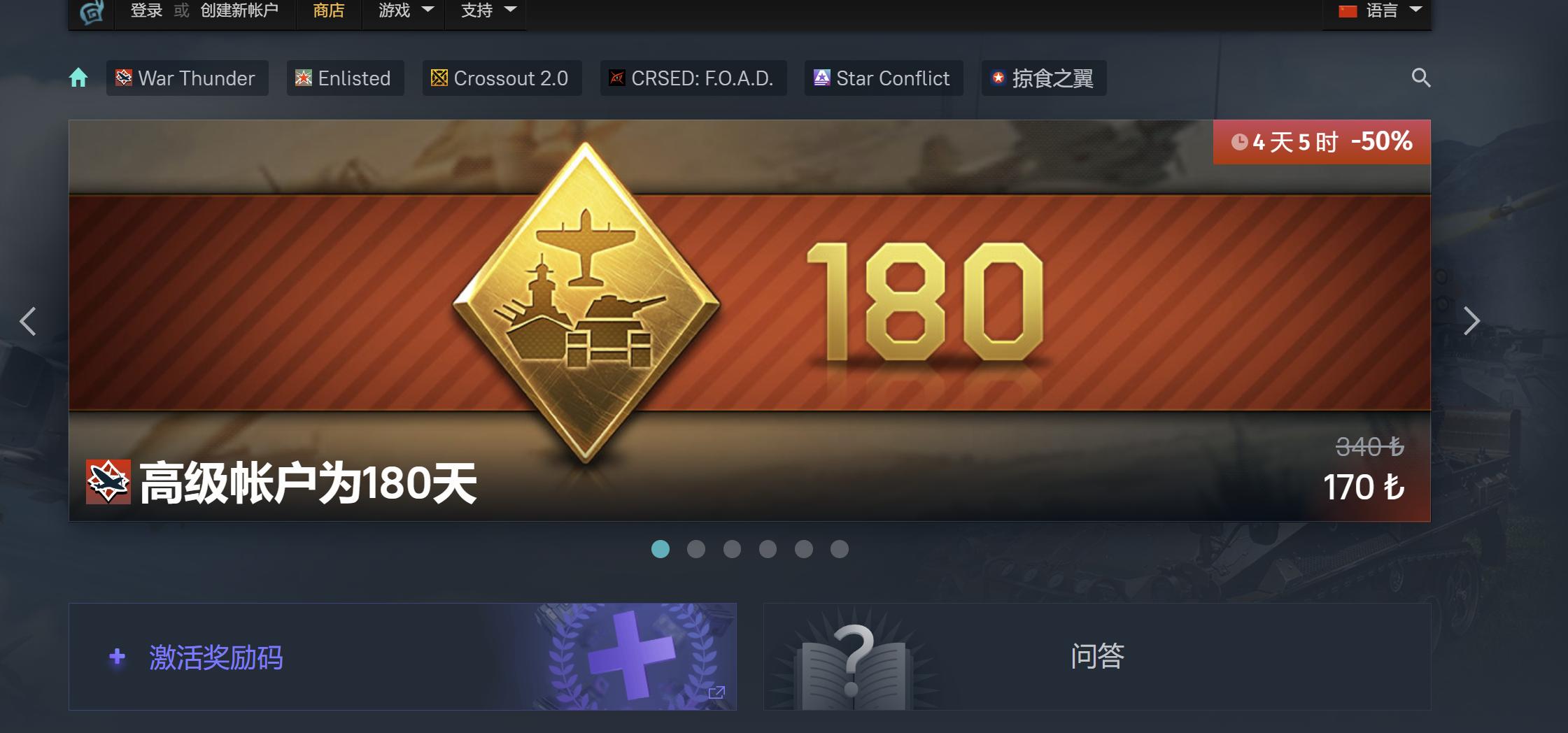 战争雷霆国际服怎么买礼包,战争雷霆国际服卖多少钱