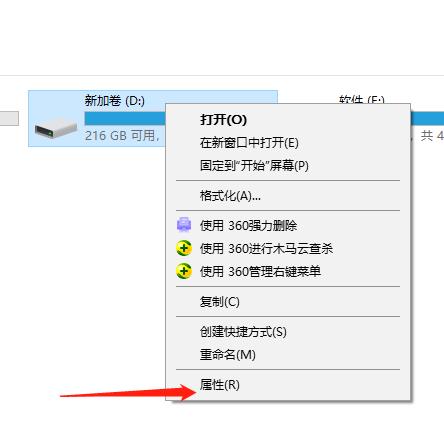 windows7密码忘了怎么改密码,win7怎么样给硬盘加密码