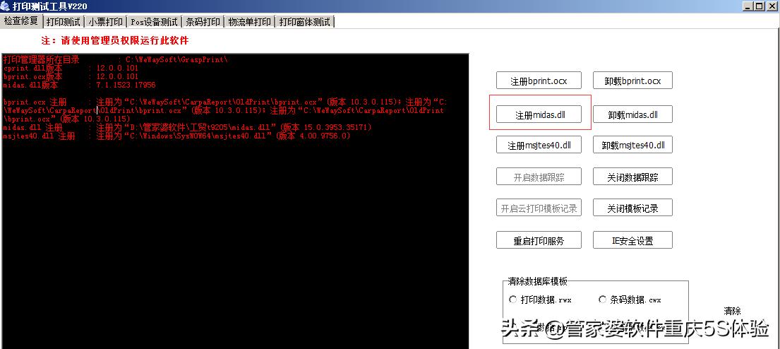 管家婆v3好还是管家婆财贸双全好,管家婆财贸双全打印商品条码