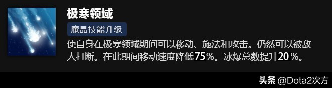 dota2心渊魔角棱彩宝石预览,dota2潮汐的魔晶技能怎么克制