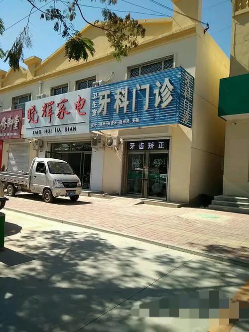 有一口好牙实在是太重要了,一口好牙多重要十万块买不来