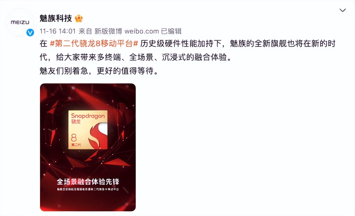 魅族还能回归一线品牌吗,魅族现在东山再起了吗