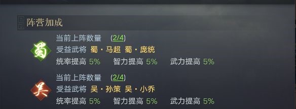 三国志手游组合推荐：魏蜀吴三国，如何搭配国家队才是最强的？