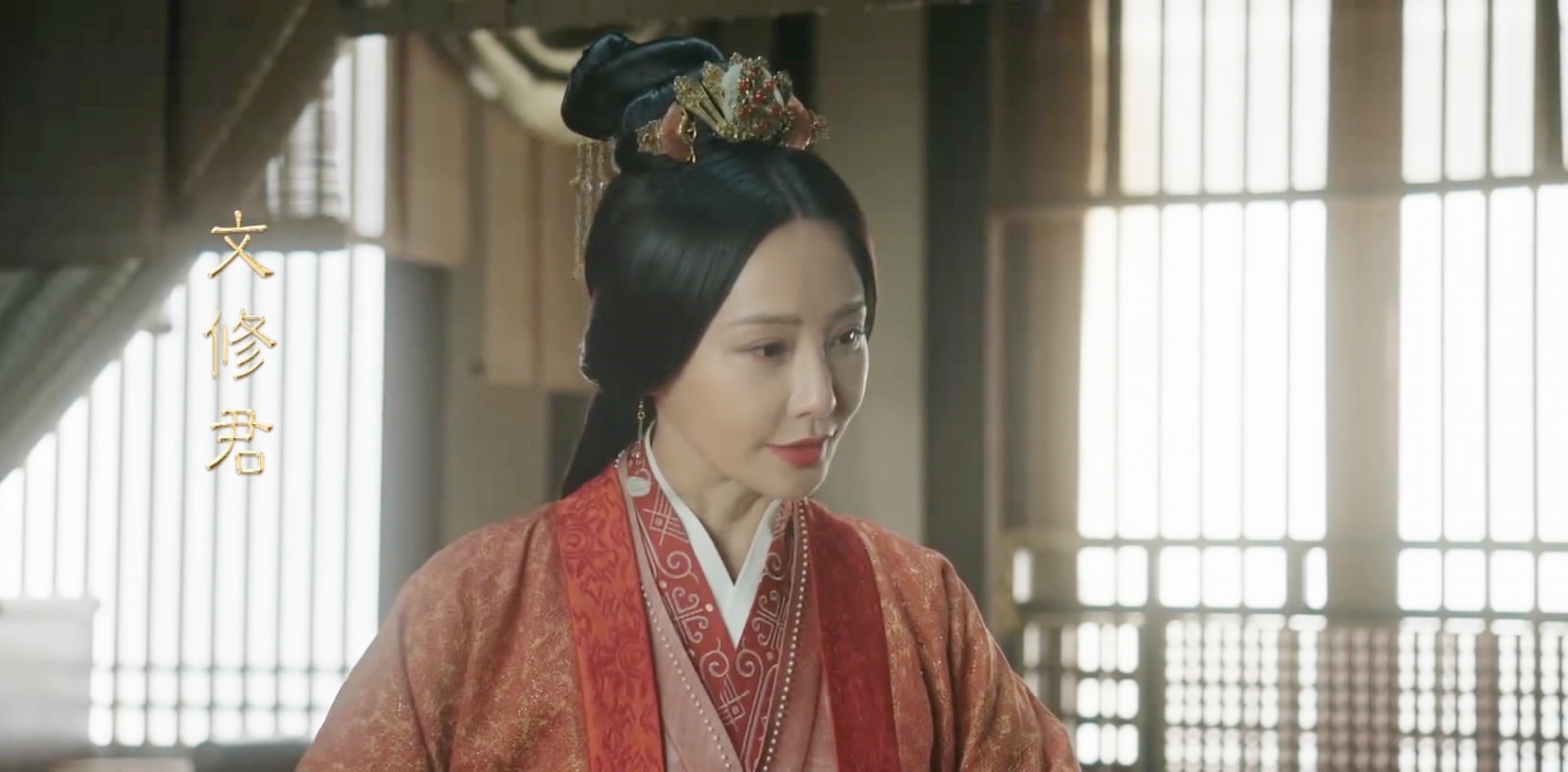 星汉灿烂：文修君登场之后，原本面目可憎的王姈，突然变得很可怜