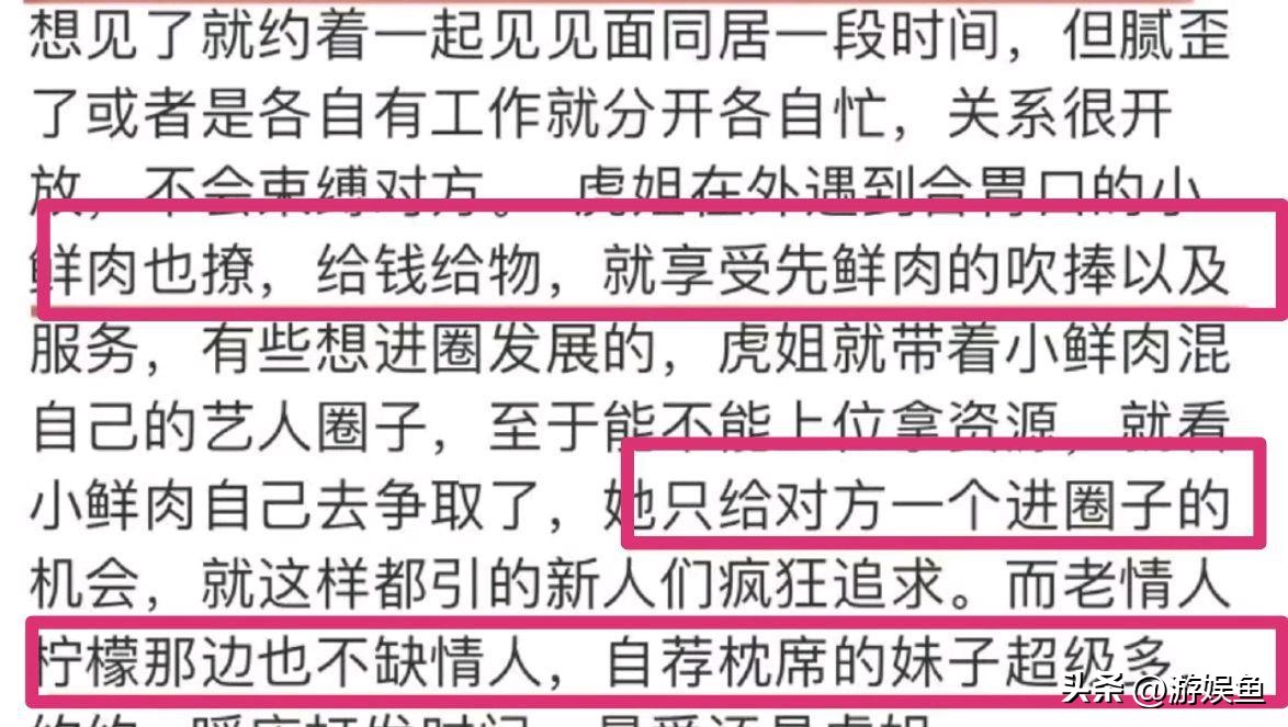 丑闻！娱乐圈天后私生活开放，主动约鲜肉，很享受对方服务